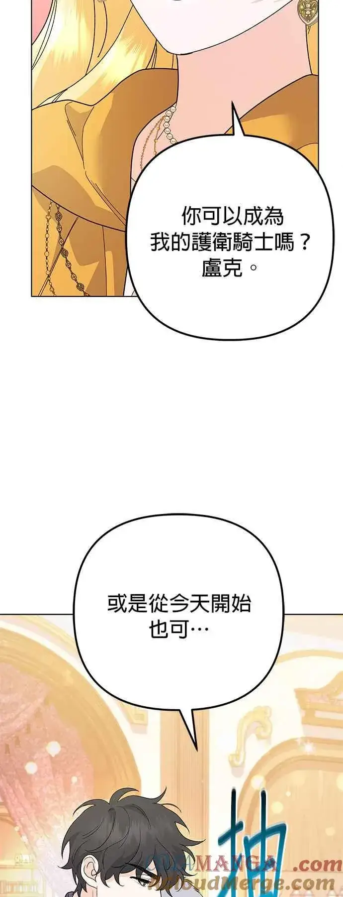 漫画《嫁给了野兽公爵》第31话第28张图