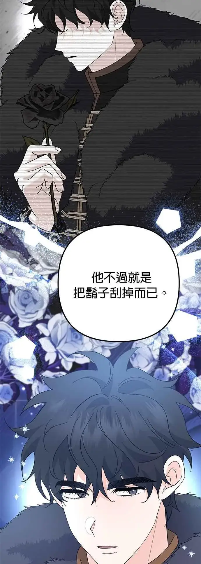 漫画《嫁给了野兽公爵》第31话第38张图