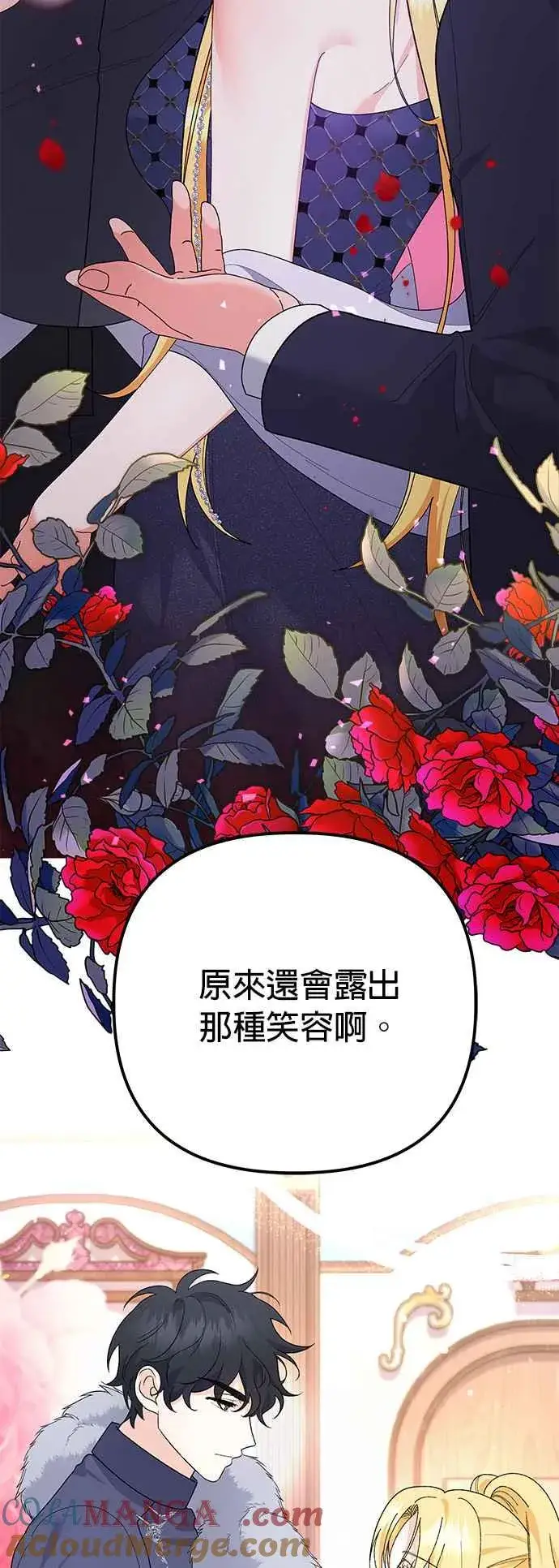漫画《嫁给了野兽公爵》第31话第4张图