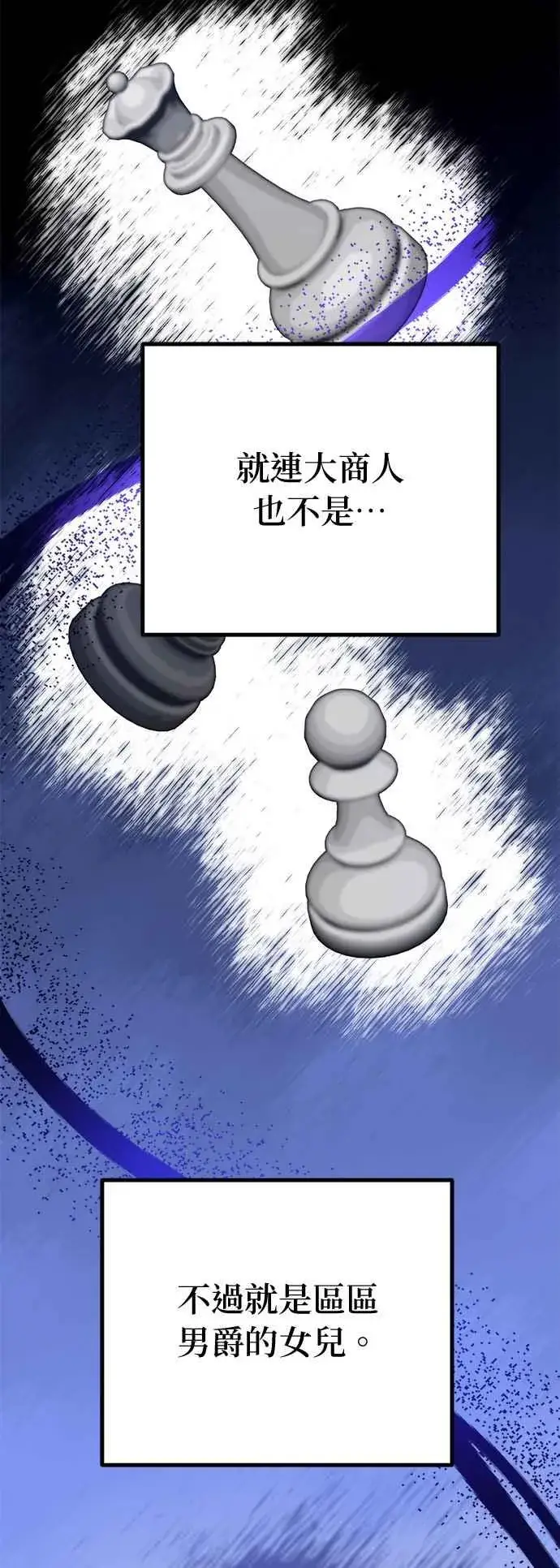 漫画《嫁给了野兽公爵》第31话第53张图
