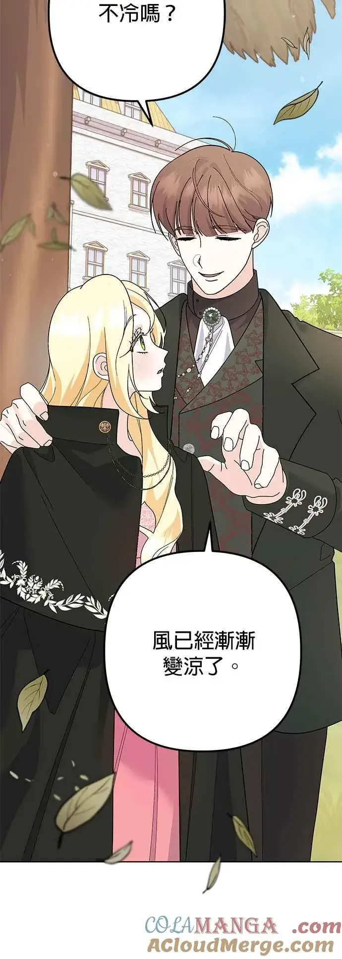 漫画《嫁给了野兽公爵》第31话第58张图