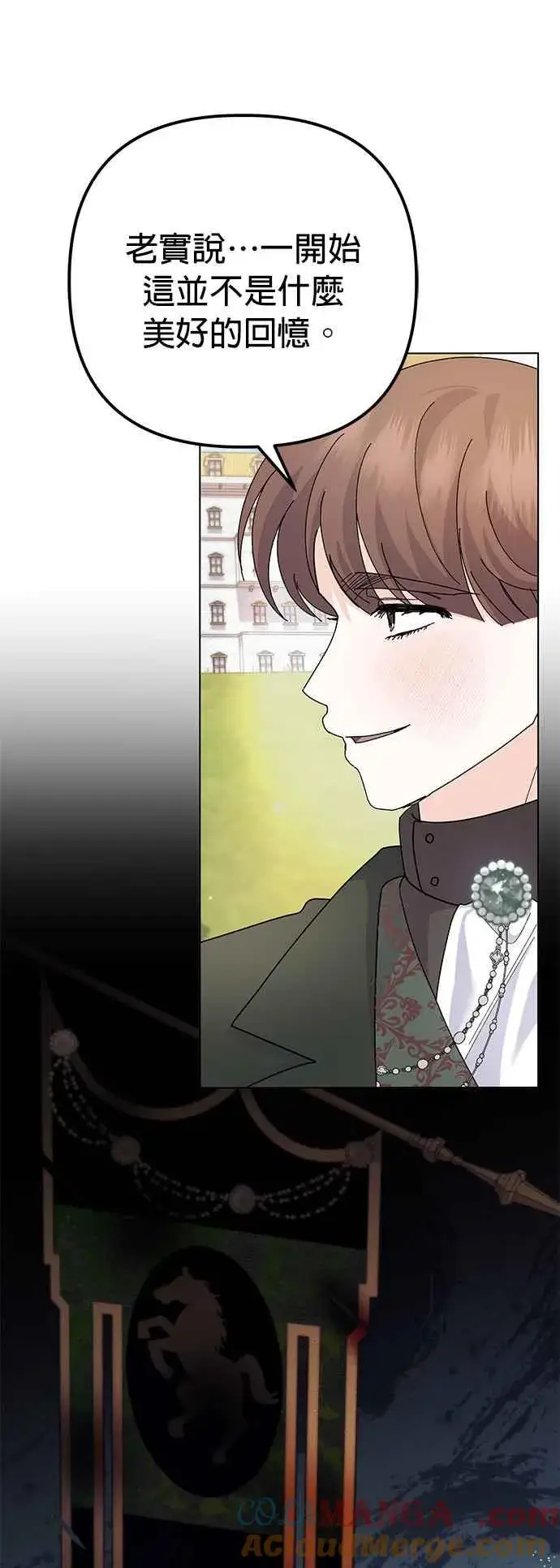 漫画《嫁给了野兽公爵》第31话第61张图