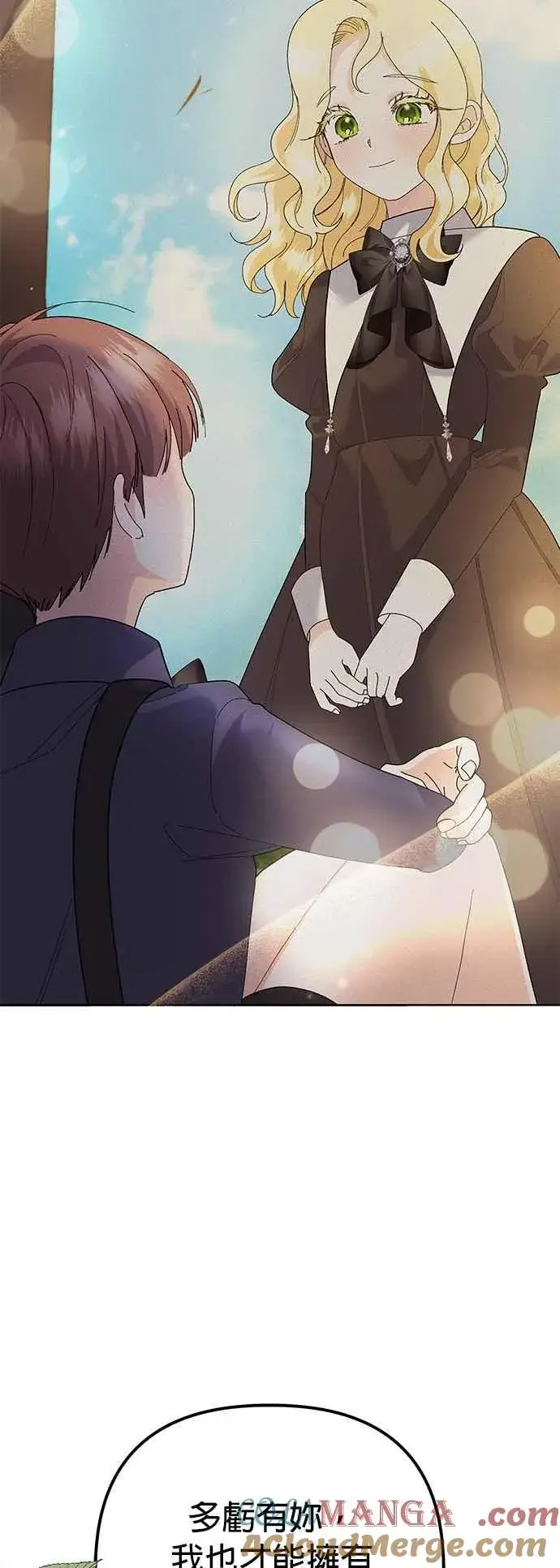 漫画《嫁给了野兽公爵》第31话第64张图