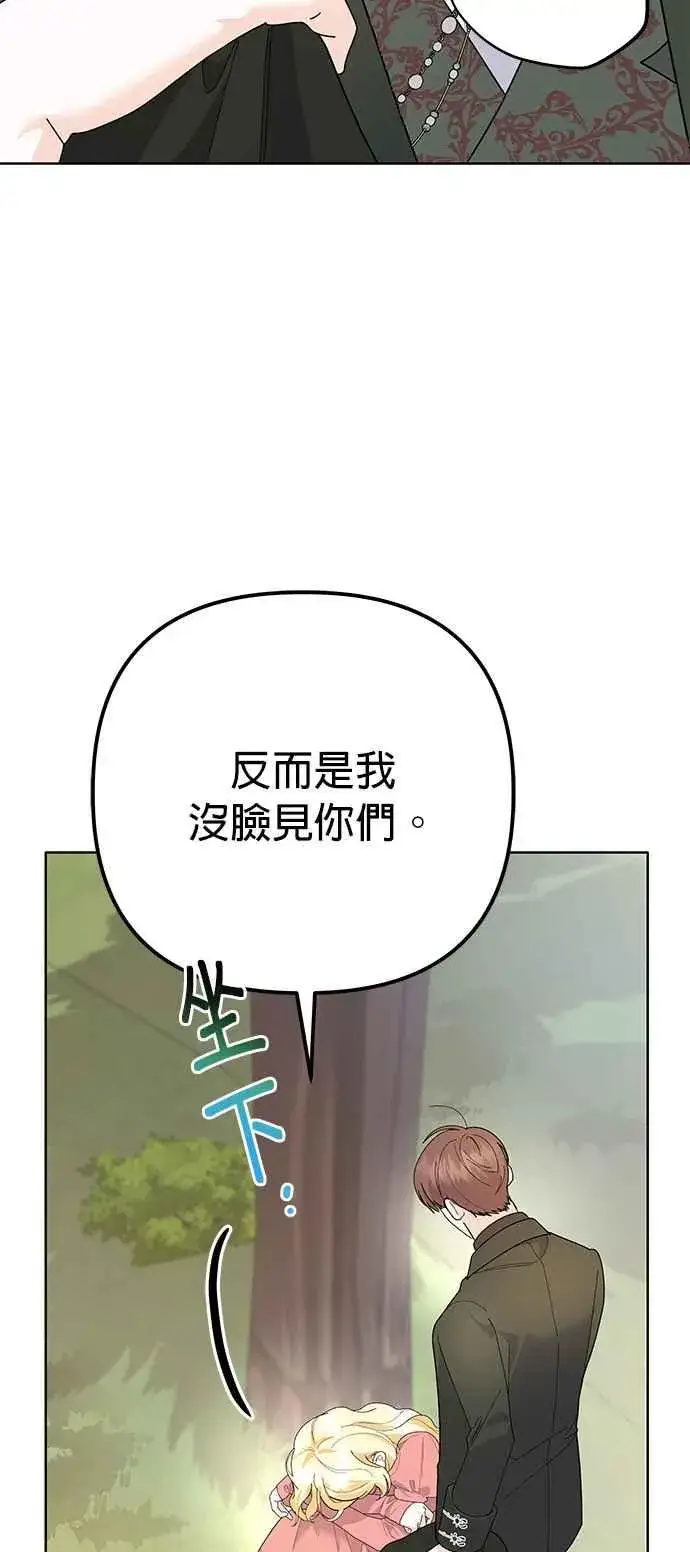 漫画《嫁给了野兽公爵》第31话第69张图
