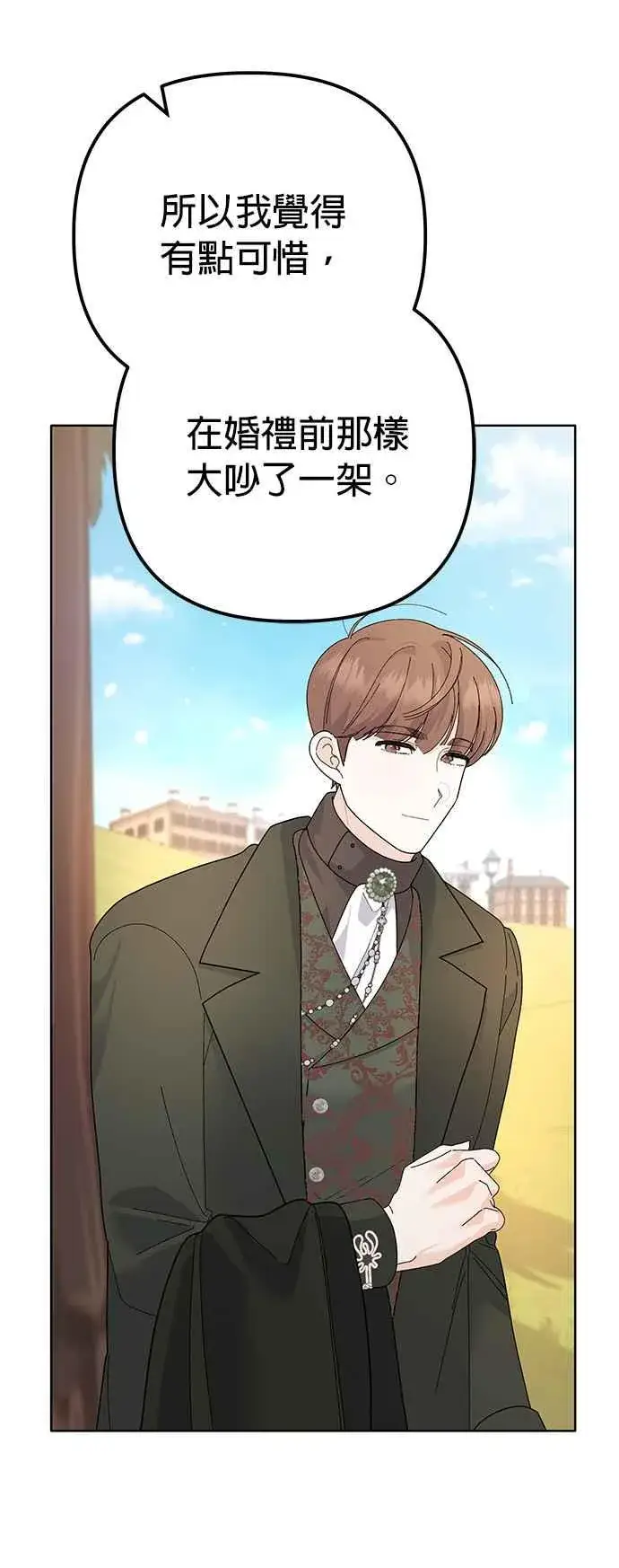 漫画《嫁给了野兽公爵》第31话第71张图