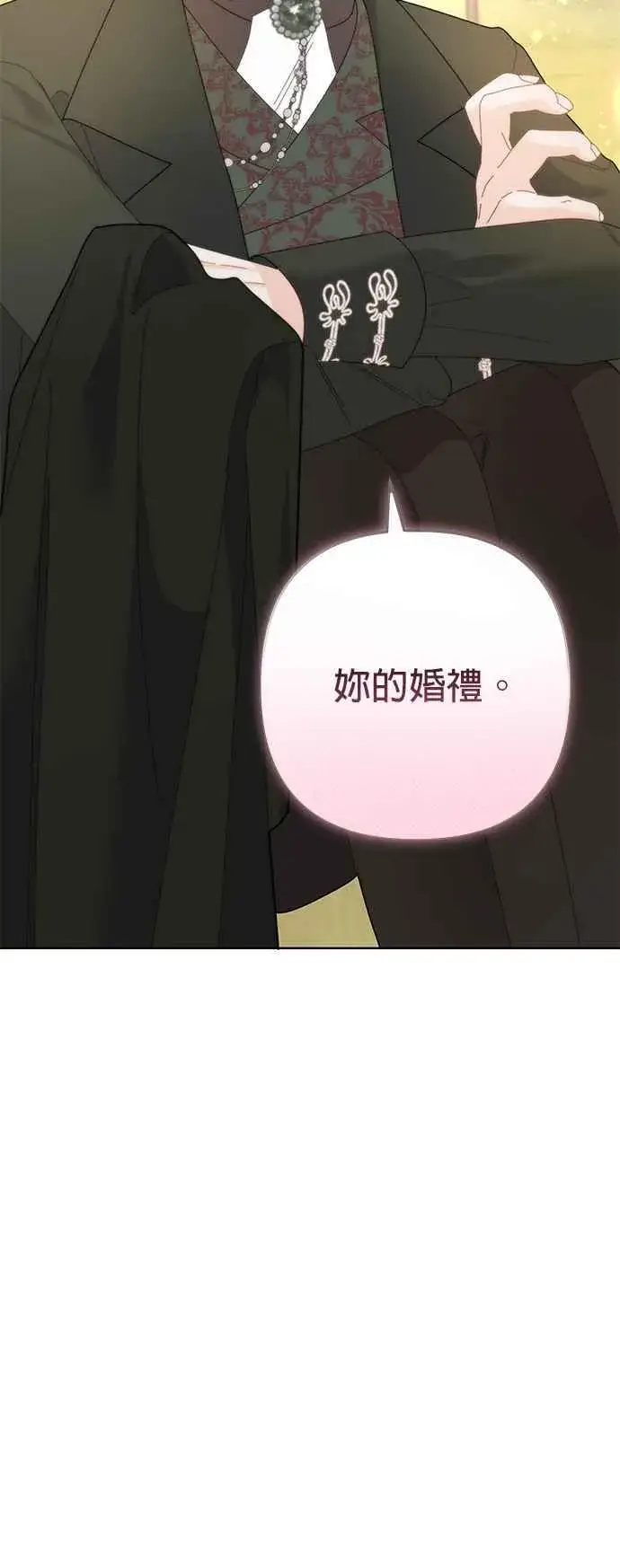漫画《嫁给了野兽公爵》第31话第75张图