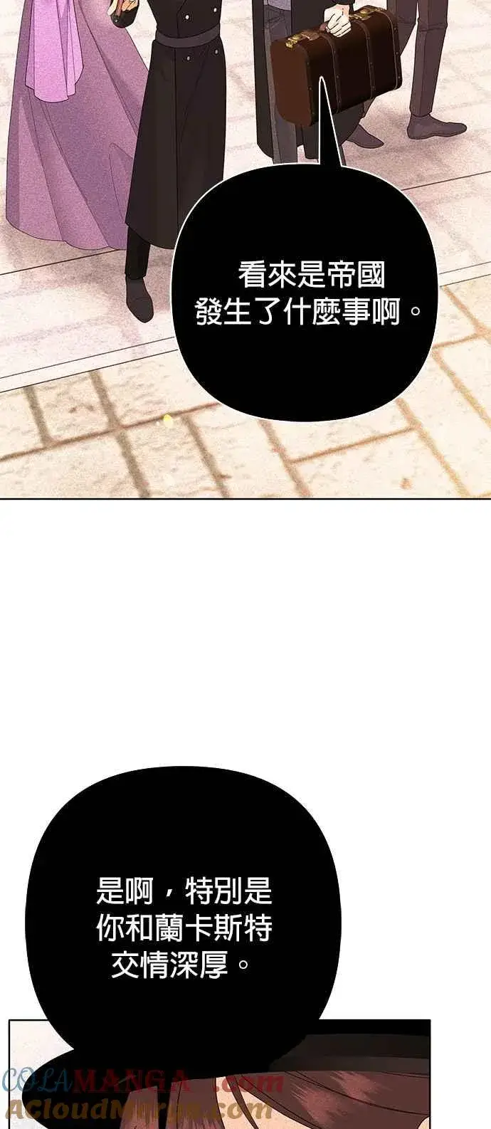 漫画《嫁给了野兽公爵》第31话第79张图
