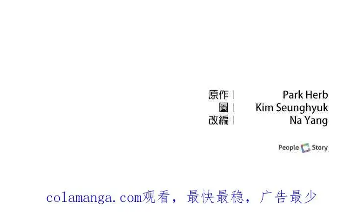 漫画《嫁给了野兽公爵》第31话第83张图