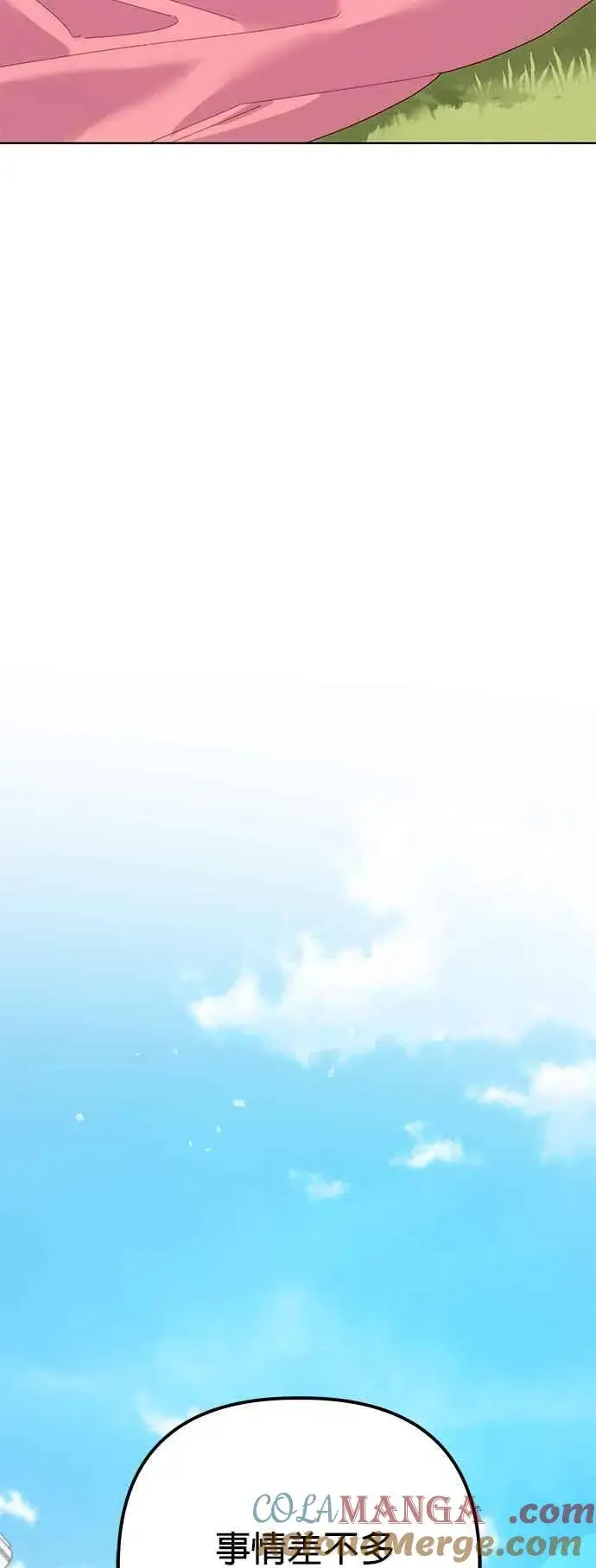 漫画《嫁给了野兽公爵》第32话第19张图