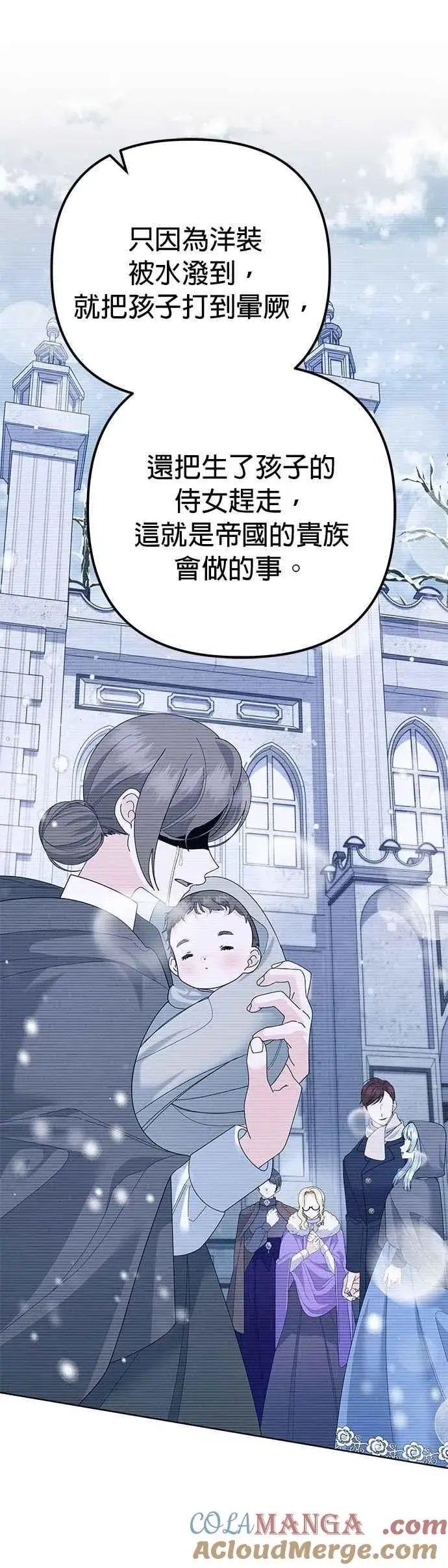 漫画《嫁给了野兽公爵》第32话第25张图