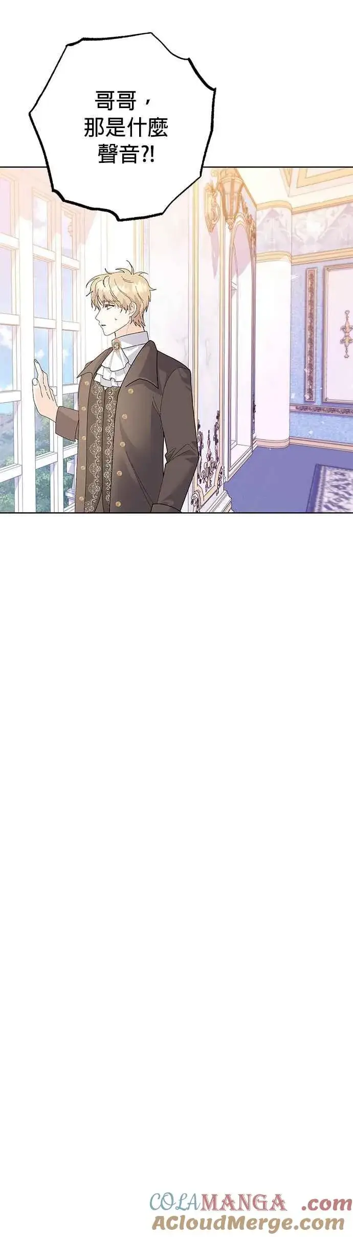 漫画《嫁给了野兽公爵》第32话第28张图