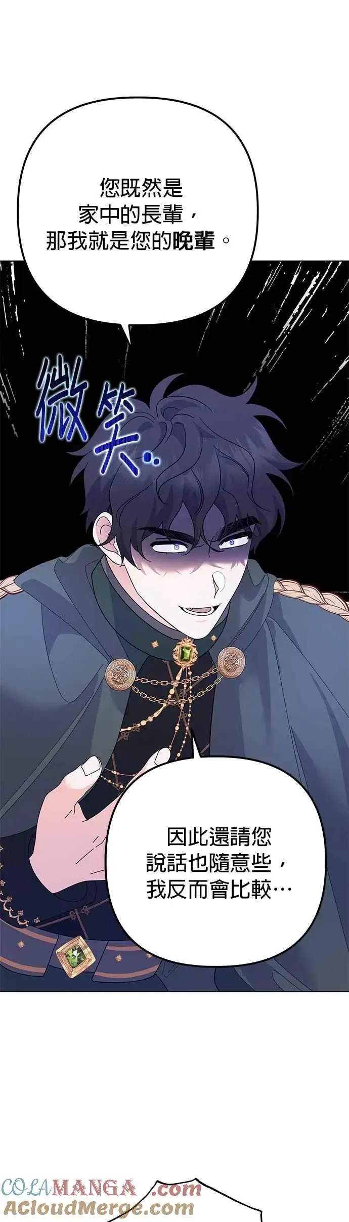 漫画《嫁给了野兽公爵》第32话第37张图