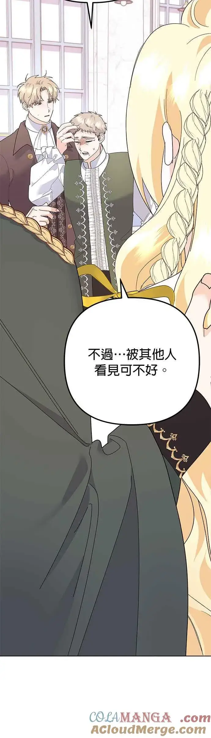 漫画《嫁给了野兽公爵》第32话第46张图