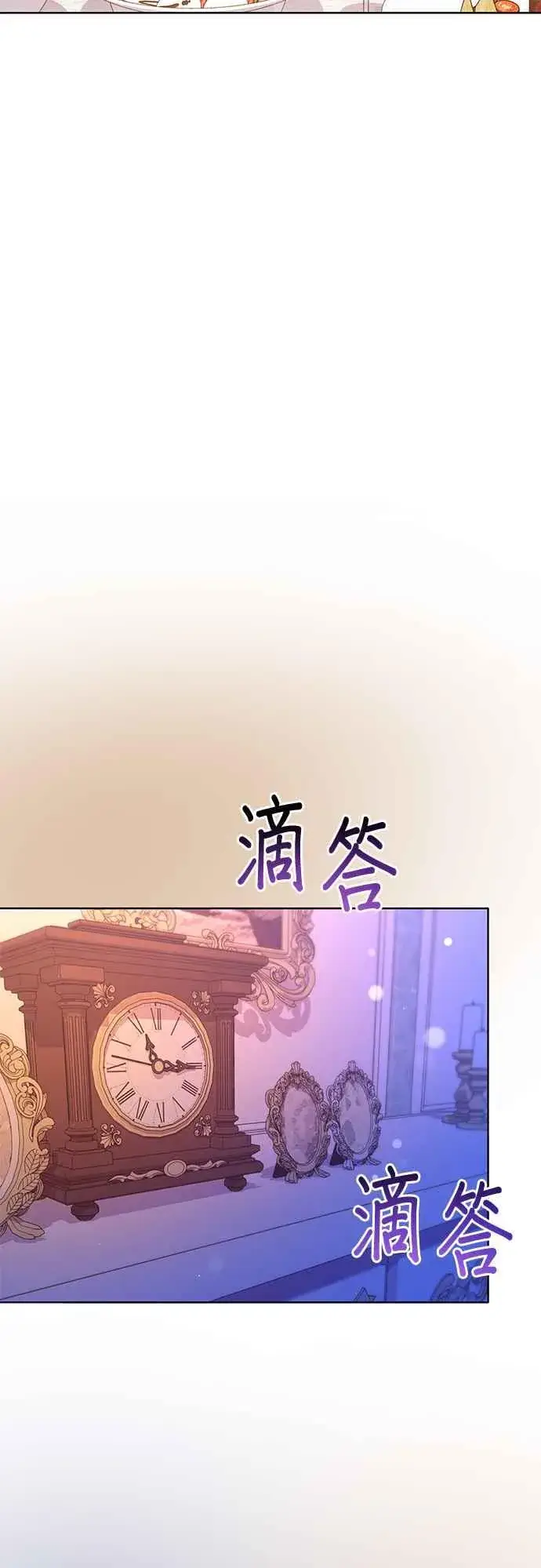 漫画《嫁给了野兽公爵》第33话第38张图