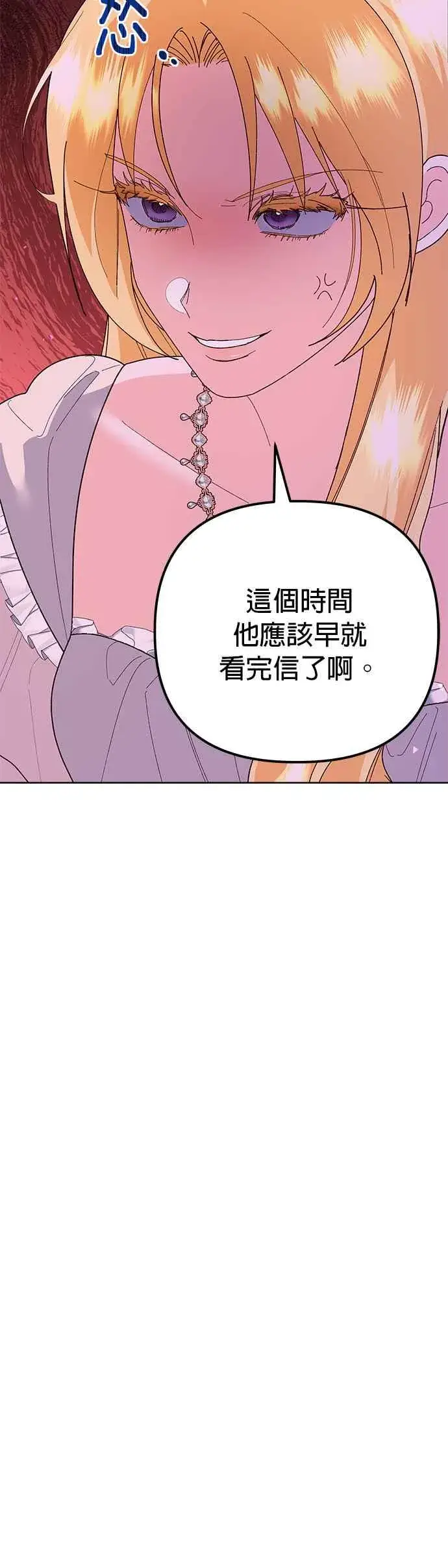 漫画《嫁给了野兽公爵》第33话第68张图