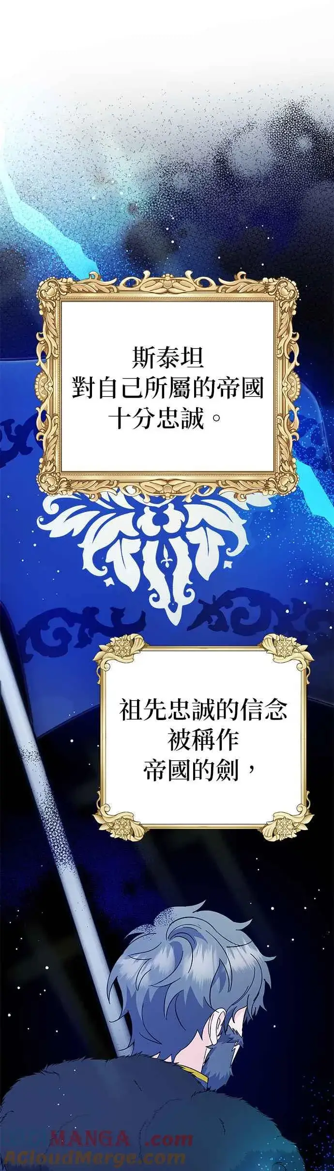 漫画《嫁给了野兽公爵》第34话第13张图