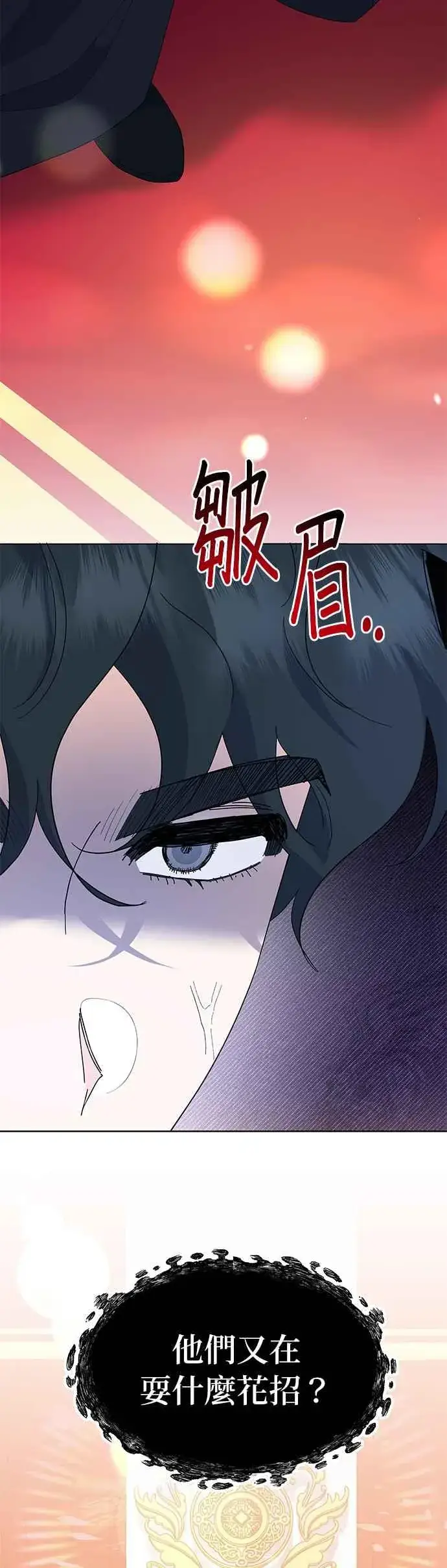 漫画《嫁给了野兽公爵》第34话第15张图