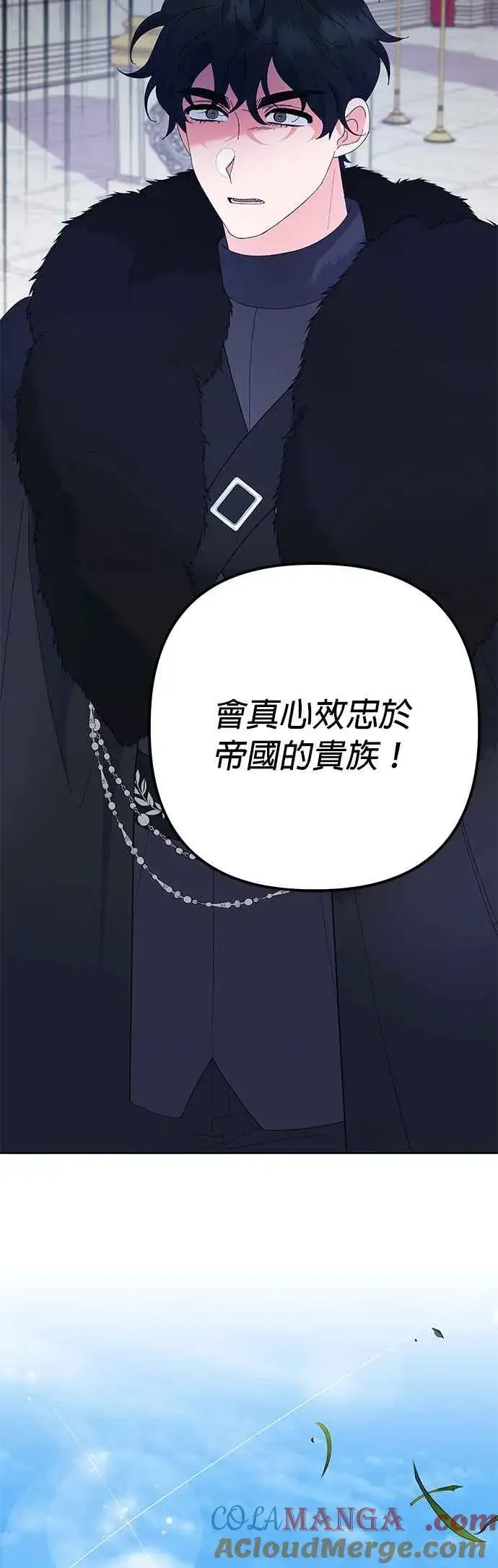 漫画《嫁给了野兽公爵》第34话第31张图