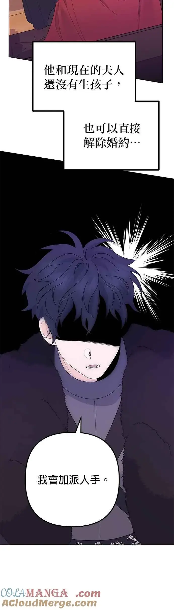 漫画《嫁给了野兽公爵》第34话第40张图