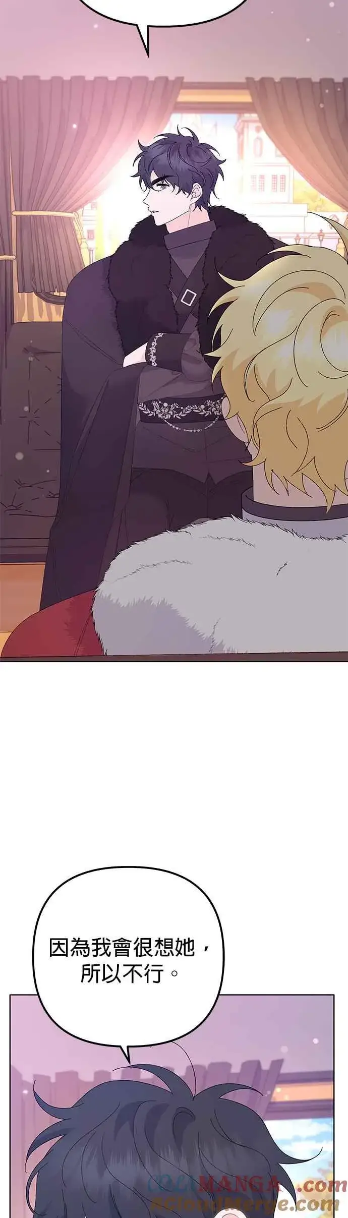 漫画《嫁给了野兽公爵》第34话第46张图