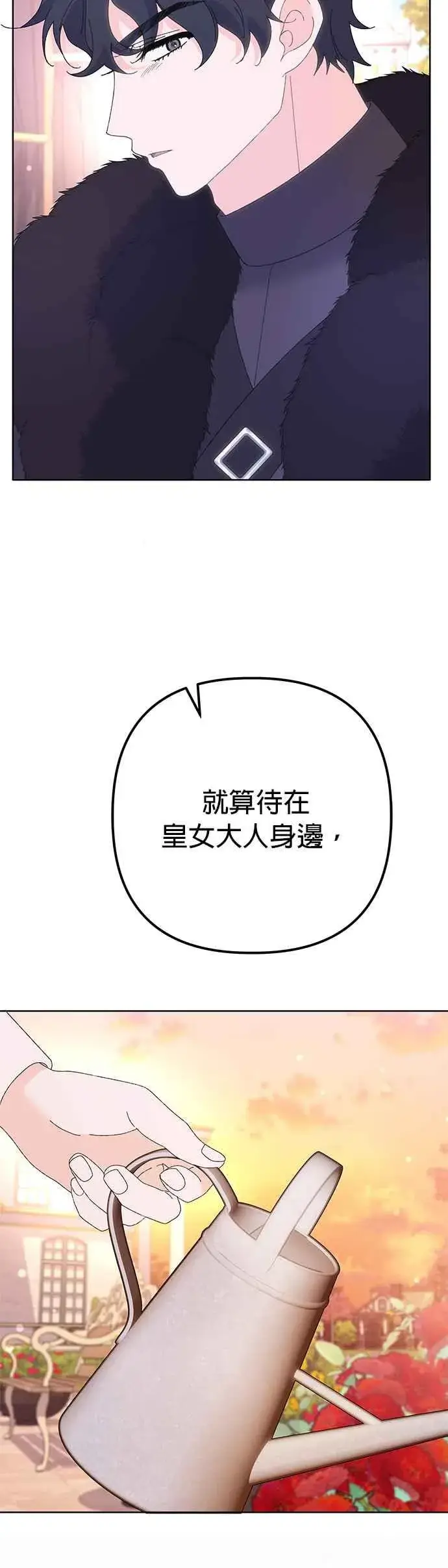 漫画《嫁给了野兽公爵》第34话第47张图