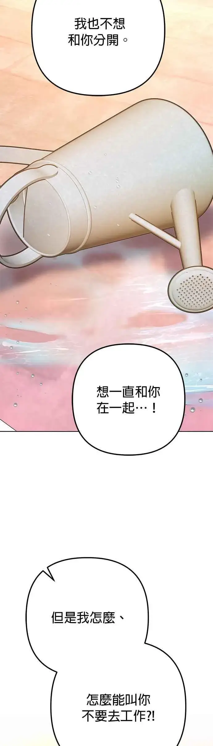漫画《嫁给了野兽公爵》第34话第59张图