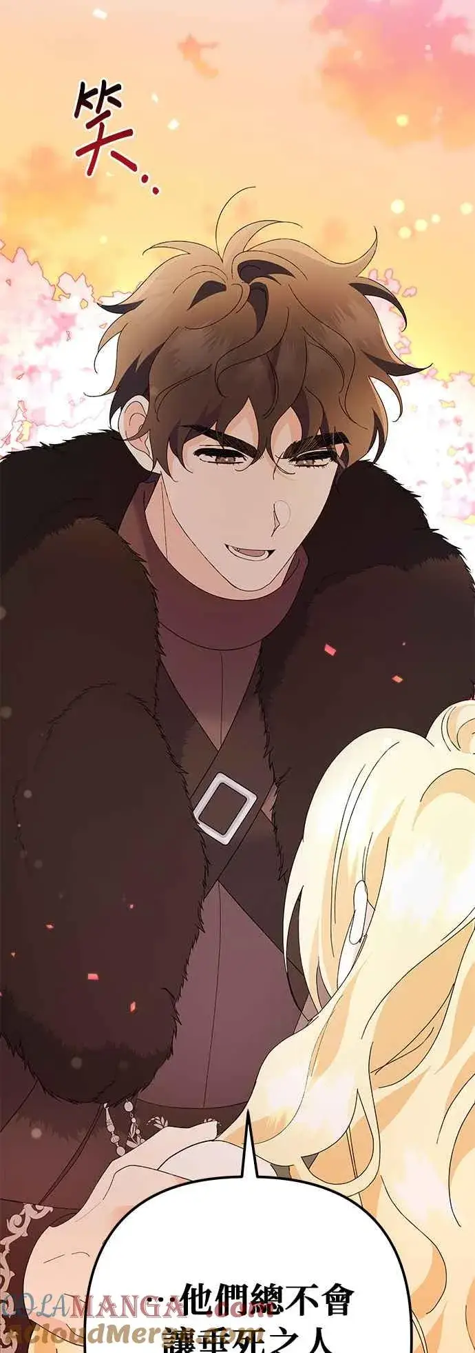 漫画《嫁给了野兽公爵》第34话第67张图