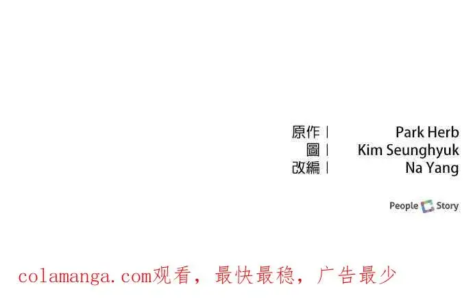 漫画《嫁给了野兽公爵》第34话第69张图