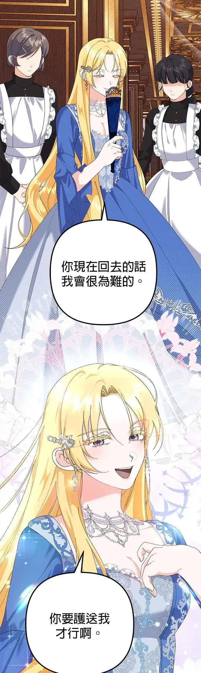 漫画《嫁给了野兽公爵》第35话第26张图