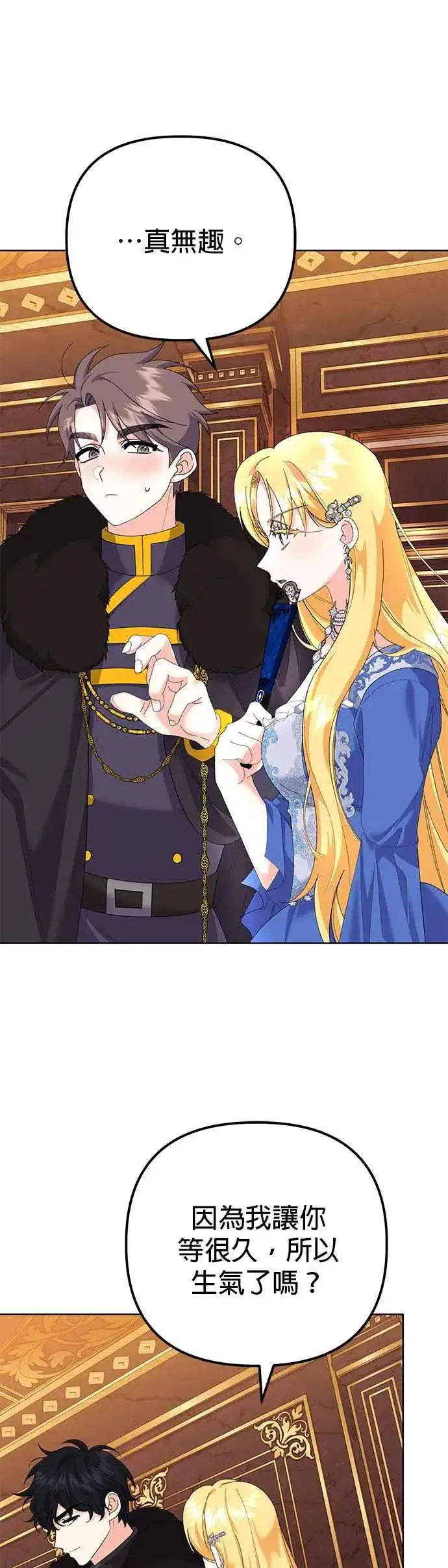 漫画《嫁给了野兽公爵》第35话第29张图
