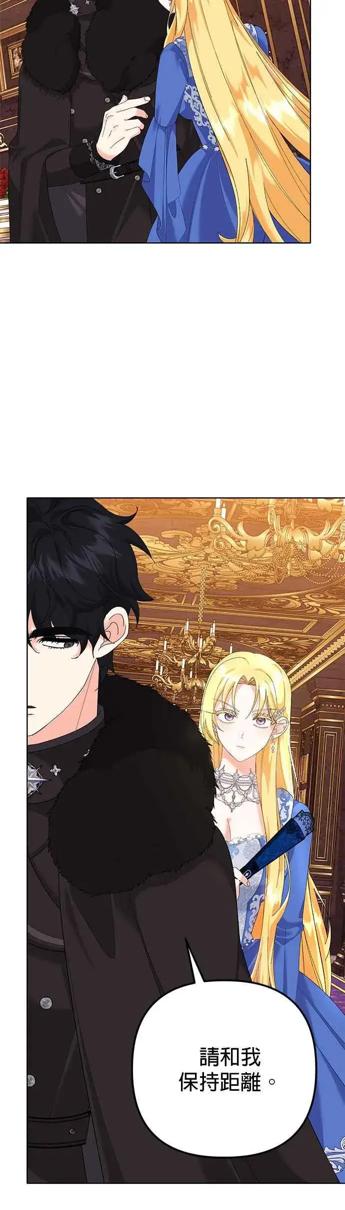 漫画《嫁给了野兽公爵》第35话第30张图