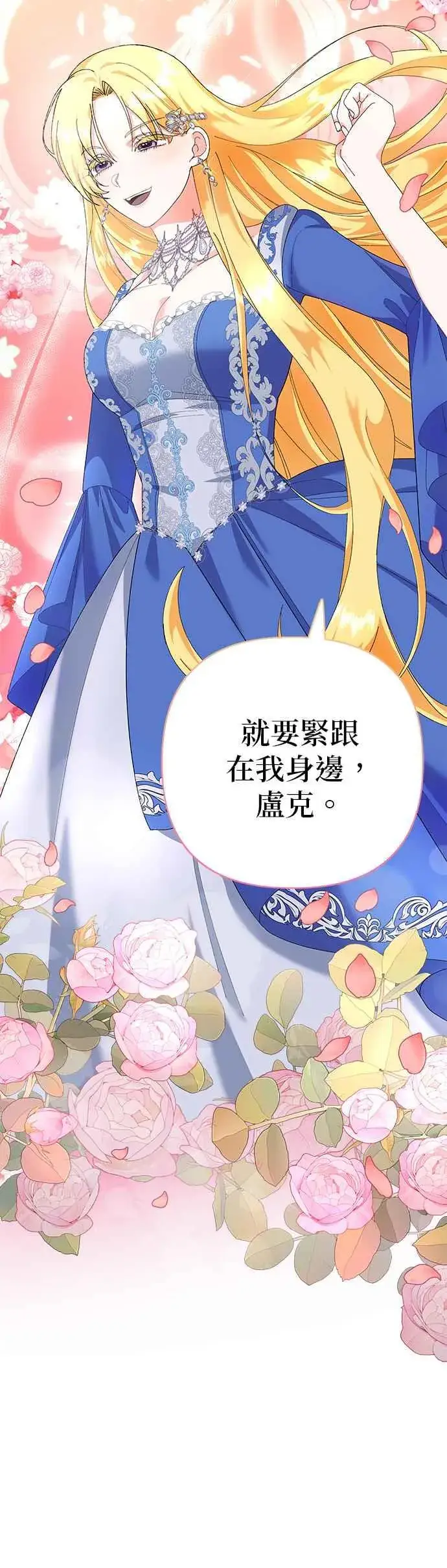 漫画《嫁给了野兽公爵》第35话第32张图
