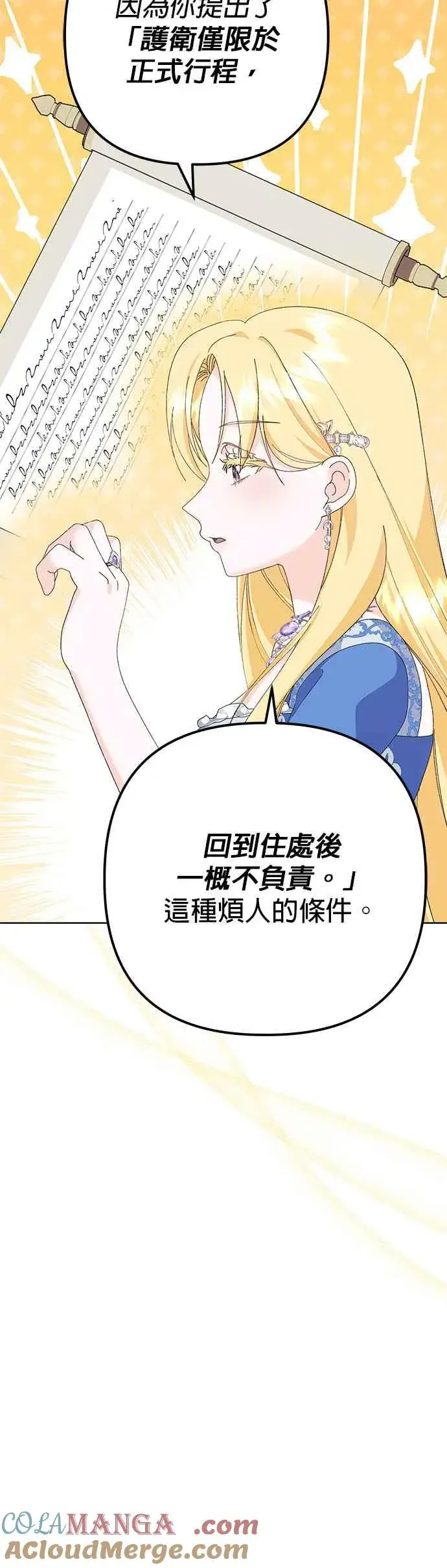 漫画《嫁给了野兽公爵》第35话第40张图