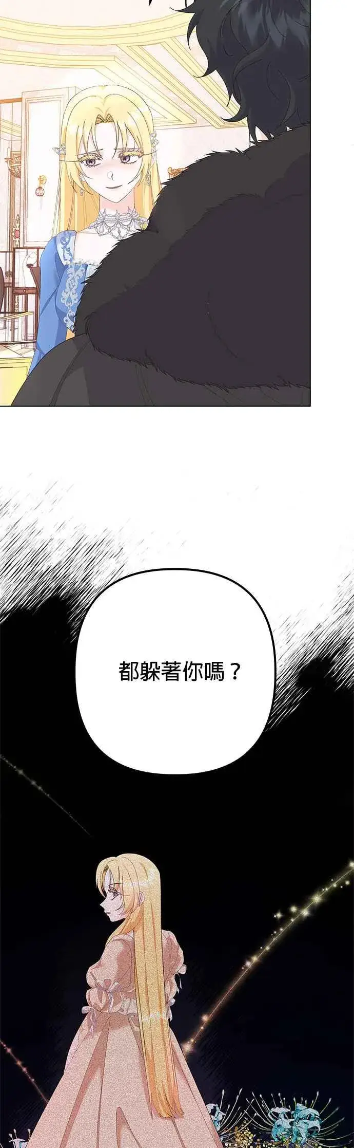 漫画《嫁给了野兽公爵》第35话第42张图
