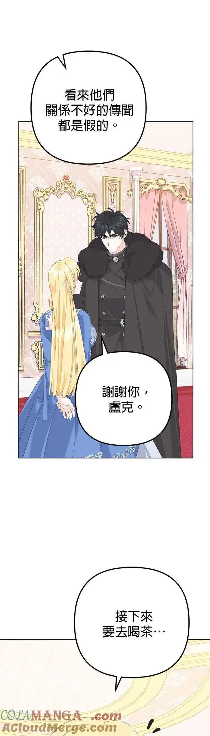 漫画《嫁给了野兽公爵》第35话第49张图