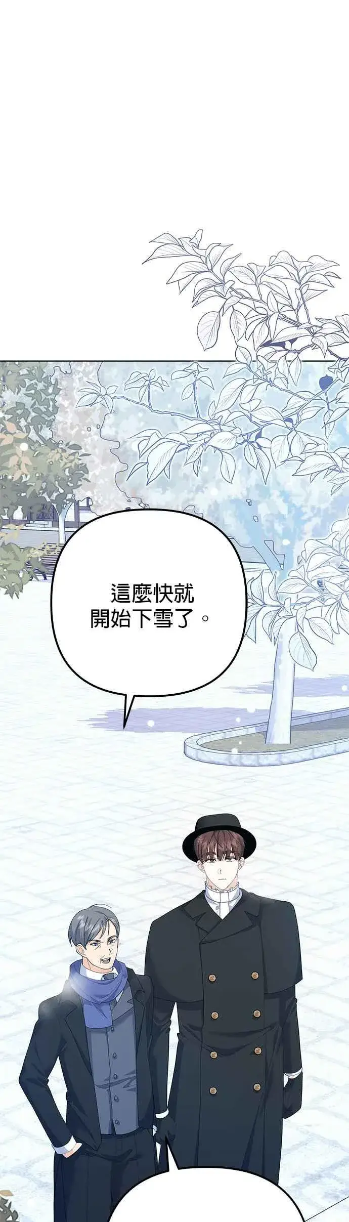 漫画《嫁给了野兽公爵》第35话第53张图