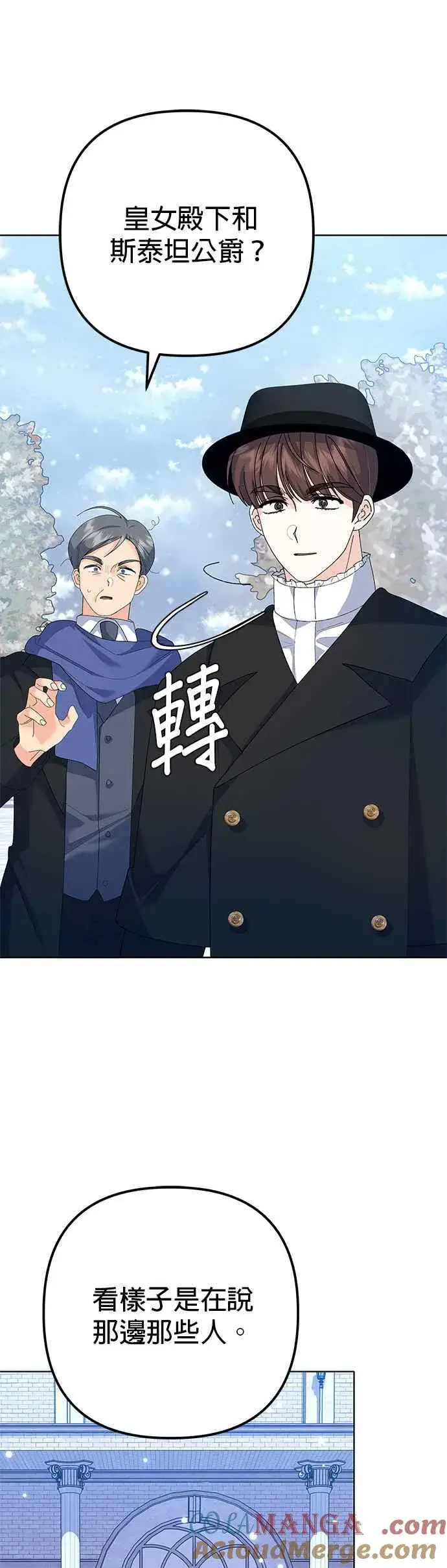 漫画《嫁给了野兽公爵》第35话第61张图