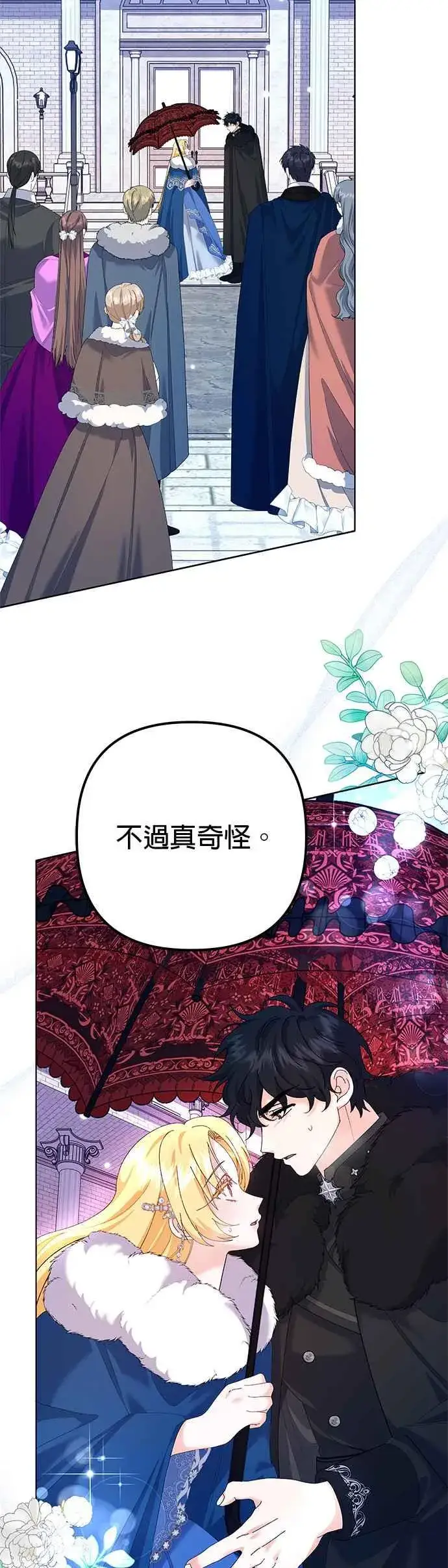 漫画《嫁给了野兽公爵》第35话第62张图