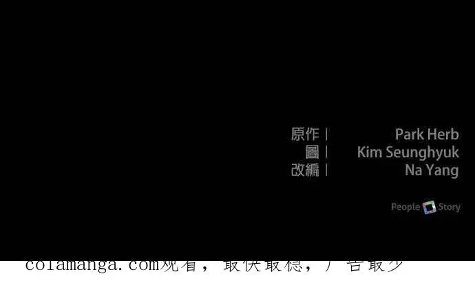 漫画《嫁给了野兽公爵》第35话第65张图