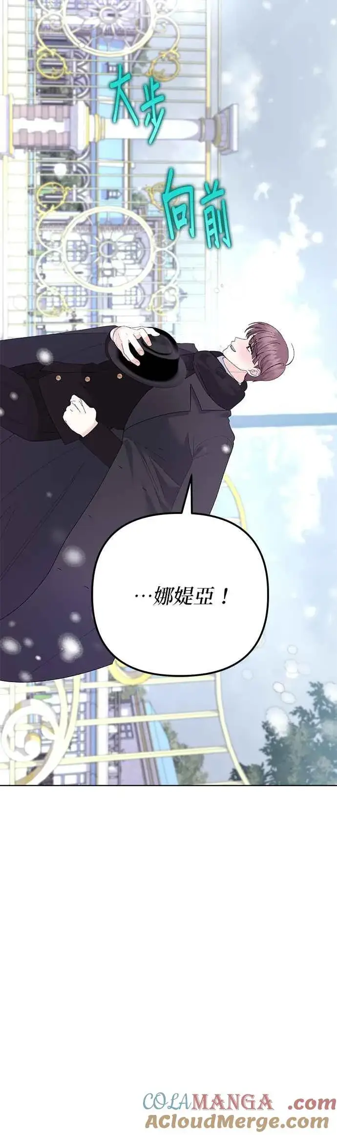 漫画《嫁给了野兽公爵》第36话第28张图