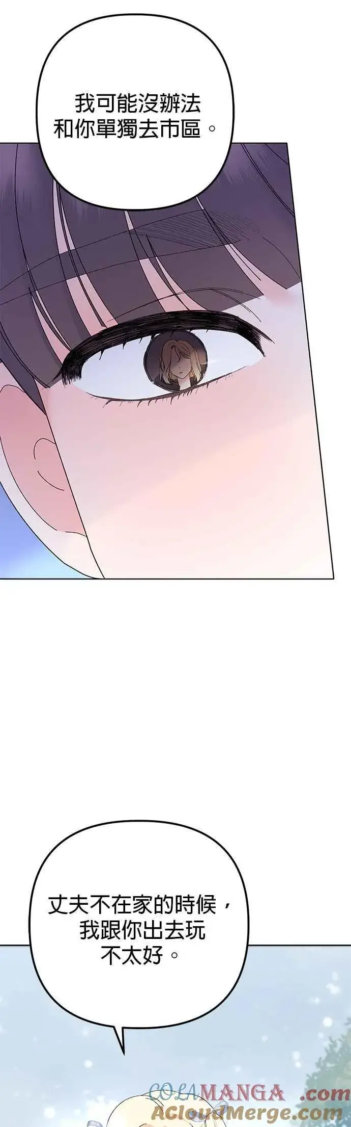 漫画《嫁给了野兽公爵》第36话第34张图