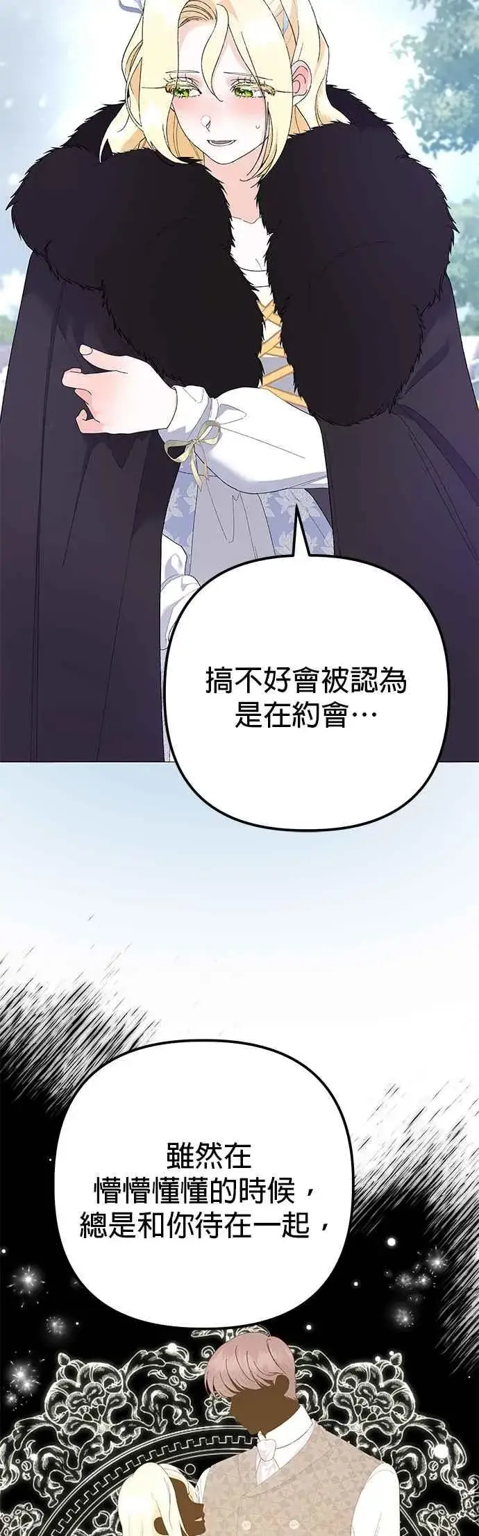 漫画《嫁给了野兽公爵》第36话第35张图