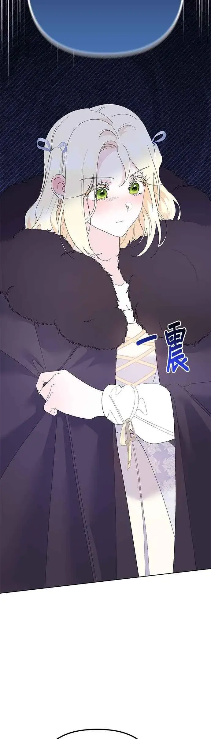 漫画《嫁给了野兽公爵》第36话第38张图