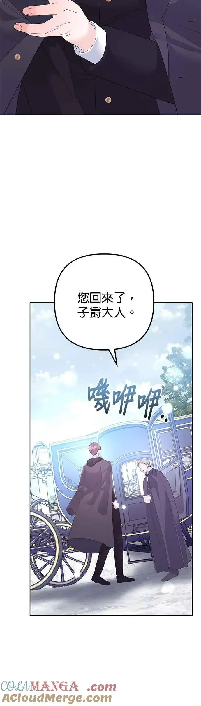 漫画《嫁给了野兽公爵》第36话第64张图