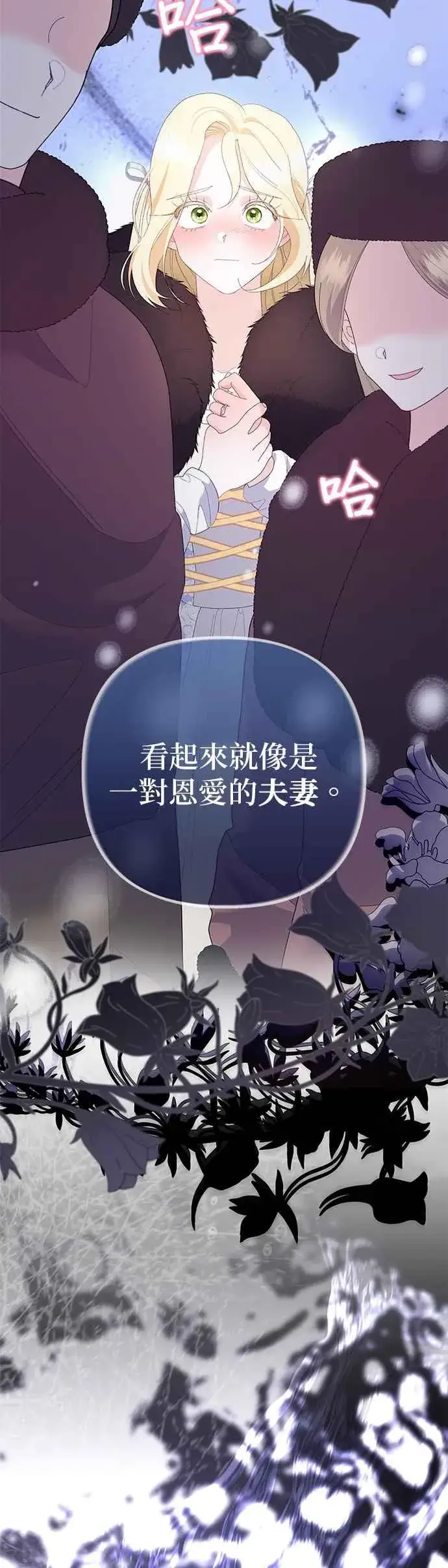 漫画《嫁给了野兽公爵》第37话第18张图