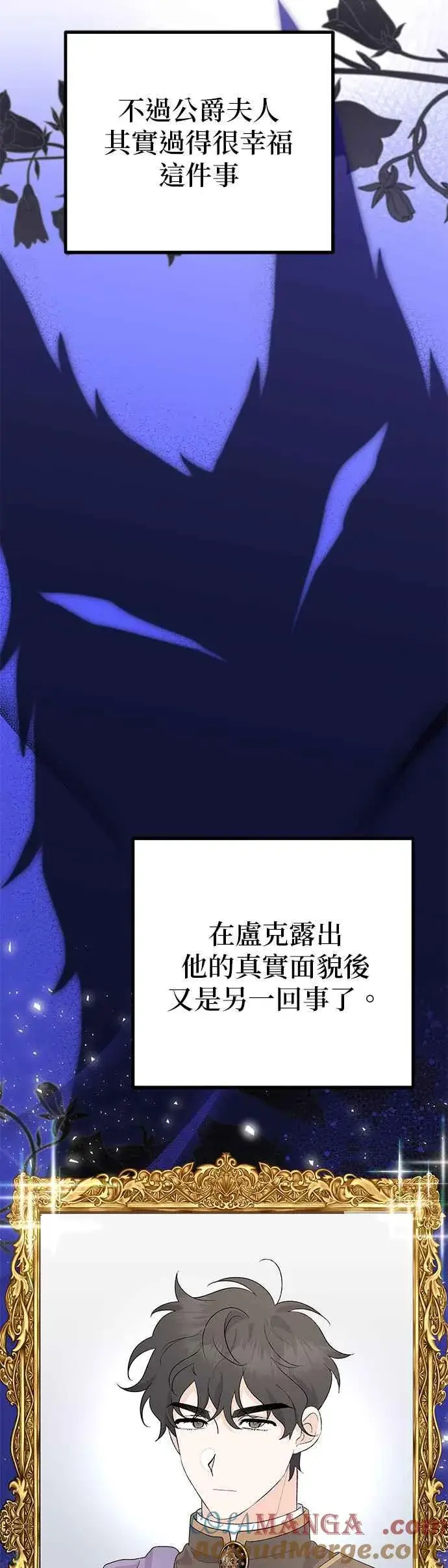 漫画《嫁给了野兽公爵》第37话第34张图