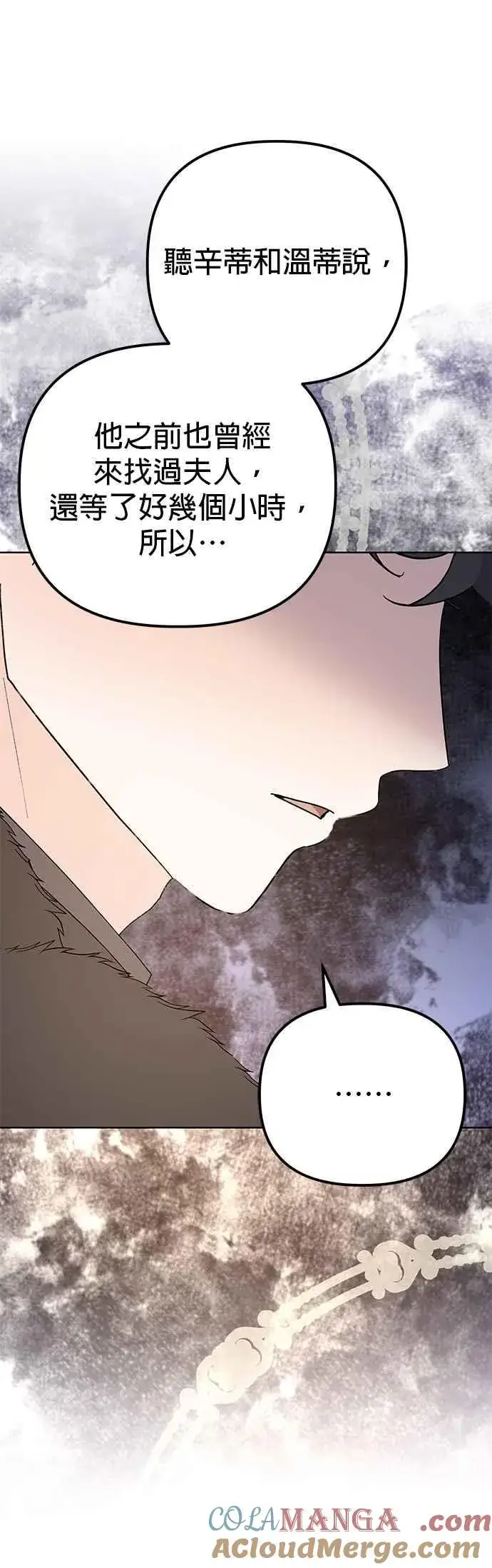漫画《嫁给了野兽公爵》第37话第64张图