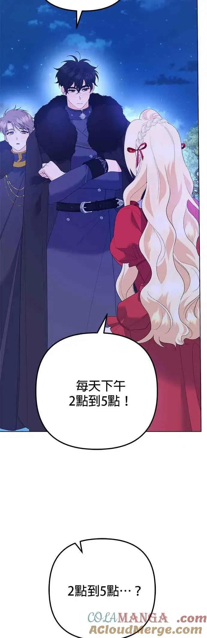 漫画《嫁给了野兽公爵》第38话第46张图