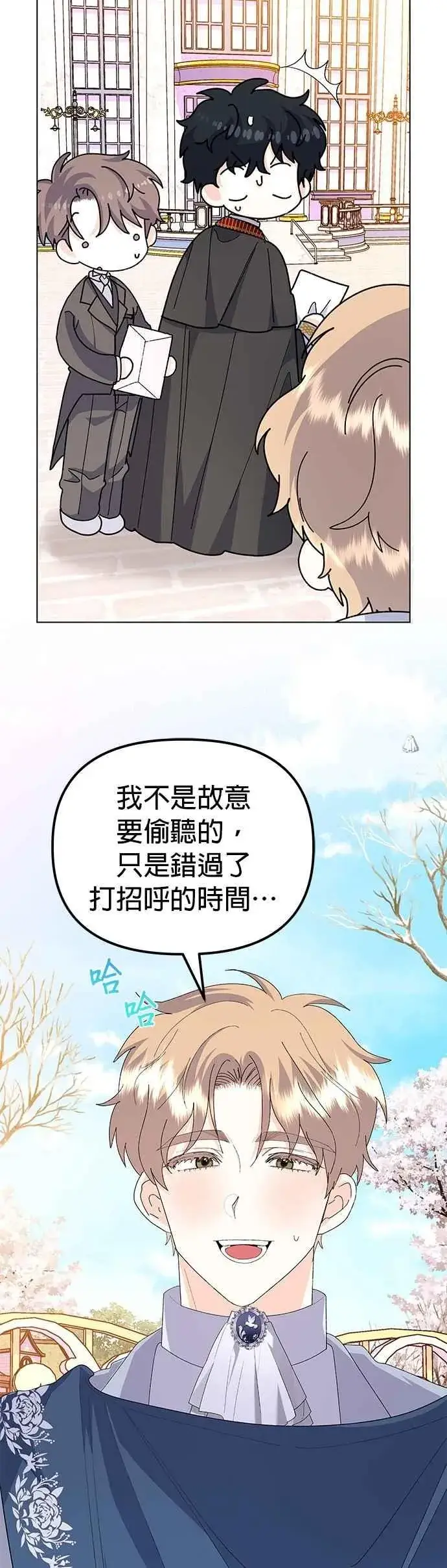 漫画《嫁给了野兽公爵》第58话第60张图