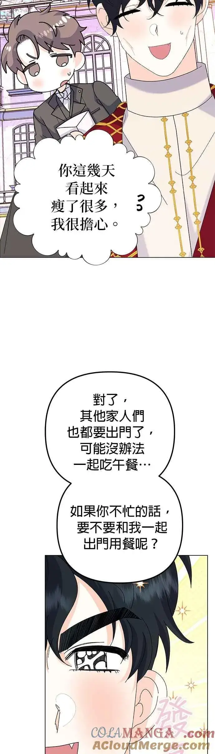 漫画《嫁给了野兽公爵》第58话第64张图